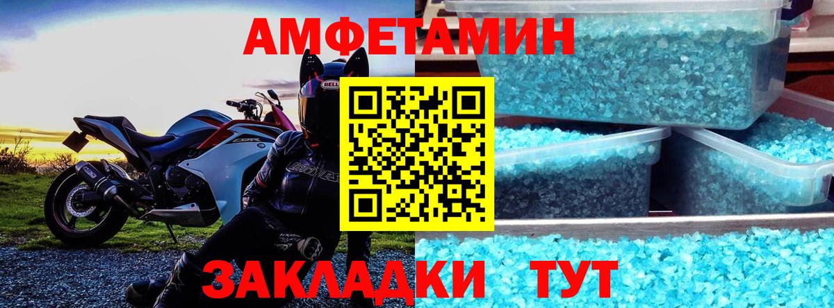 Амфетамин VHQ Чехов