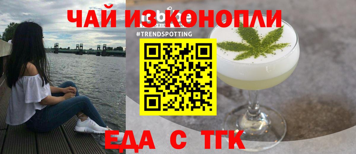 Чехов  Печенье с ТГК конопля  Вход с VPN 