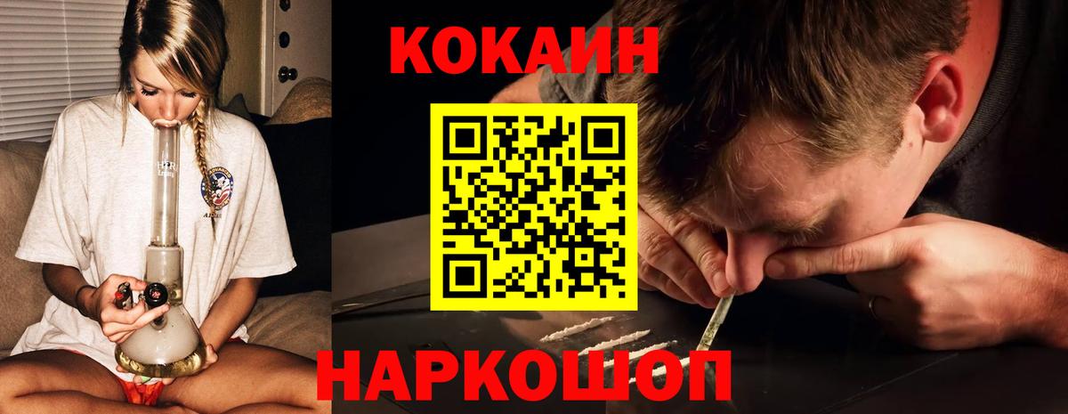 КОКАИН 97% Чехов