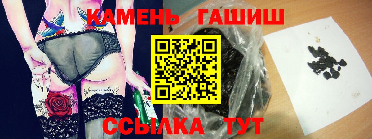 ГАШИШ 40% ТГК  ГАШИШ  Вход с VPN  Чехов  ГАШИШ Ice-O-Lator 