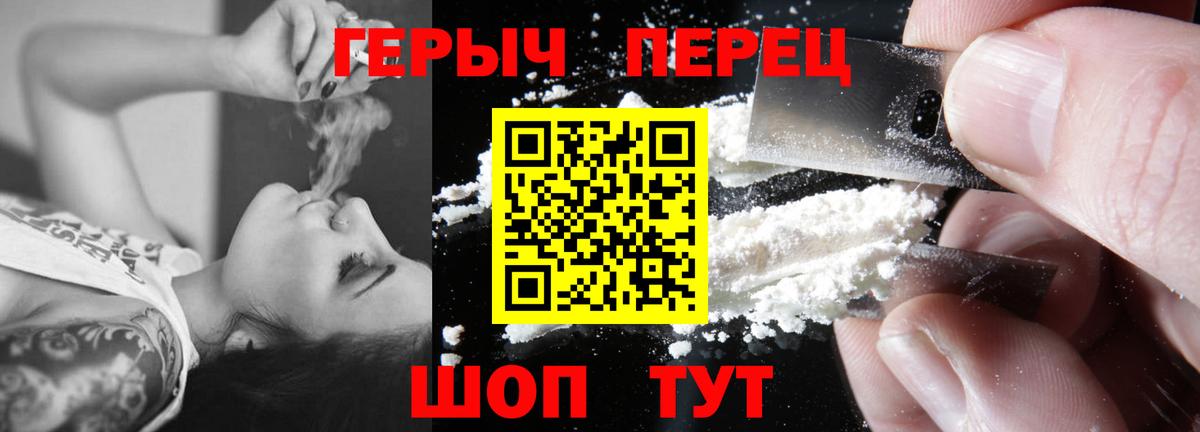 Героин герыч Чехов
