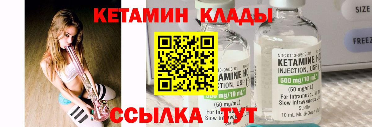 Кетамин ketamine Чехов