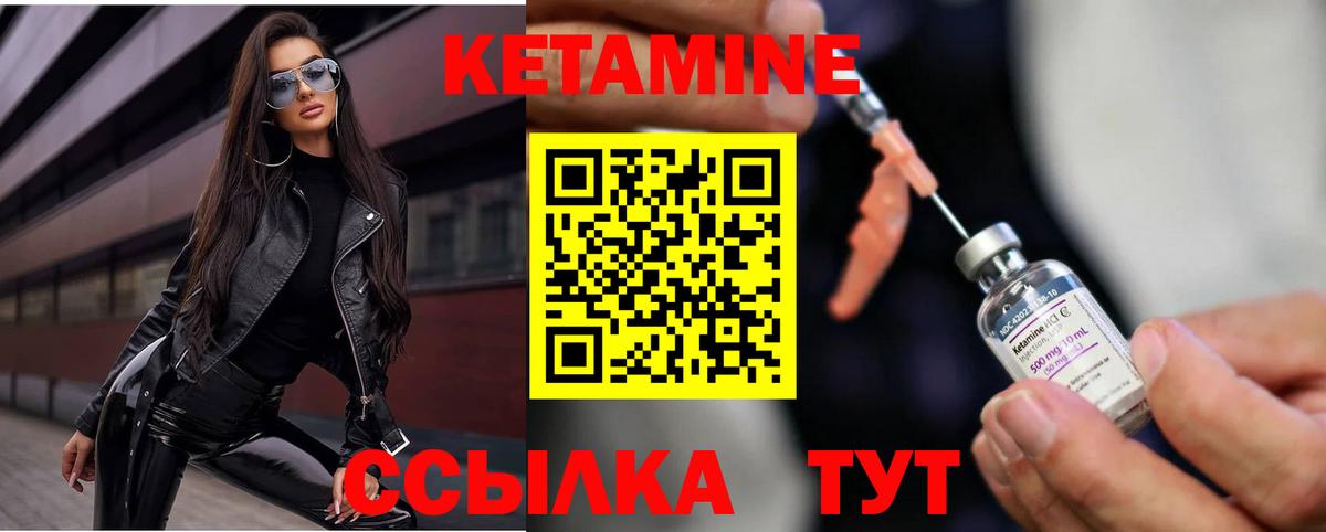 КЕТАМИН ketamine  КЕТАМИН VHQ  Чехов  Вход с VPN 