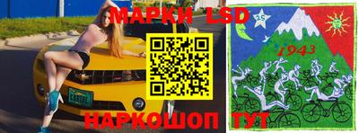 марки lsd Можайск