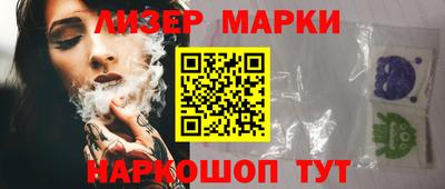 марки lsd Можайск