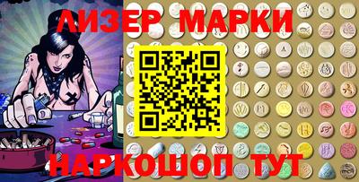 марки lsd Можайск