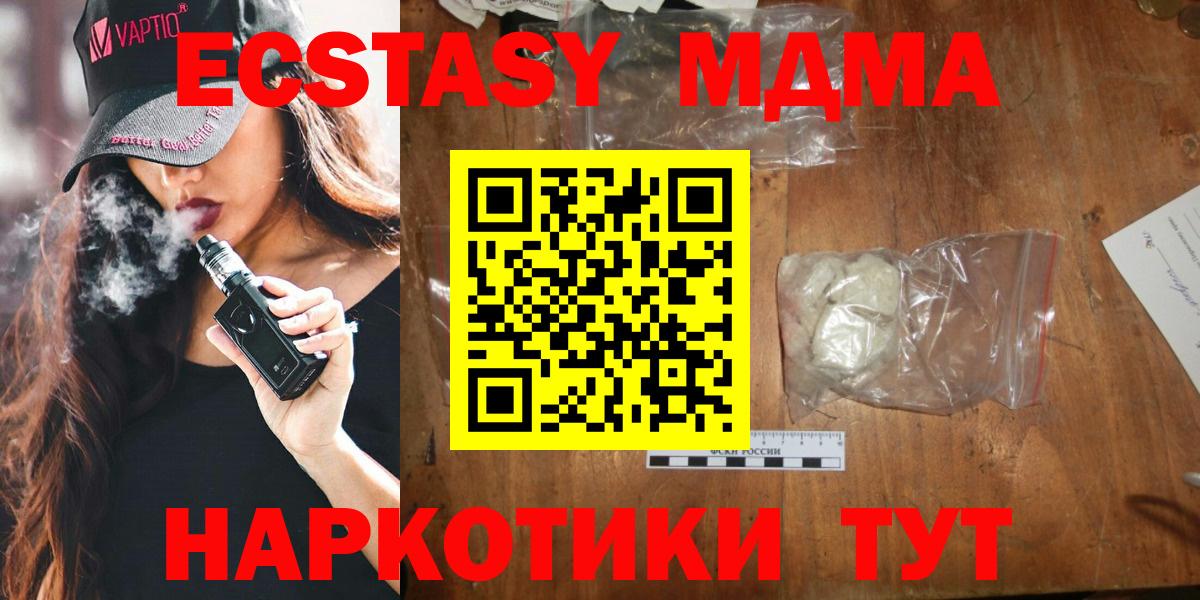 Чехов  МДМА  Вход с VPN  МДМА VHQ  MDMA кристаллы 