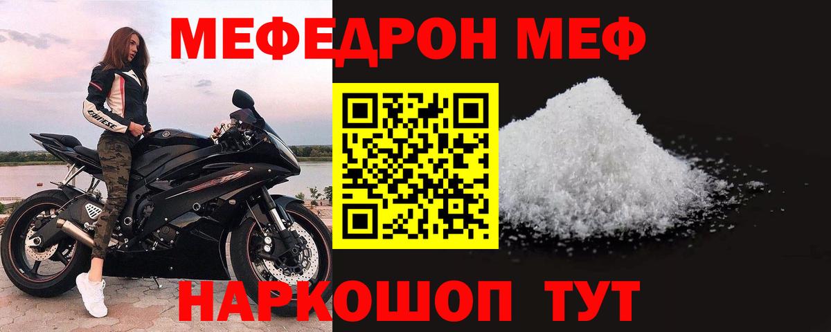 гидра как войти  МЯУ-МЯУ  Чехов  Вход с VPN  МЕФ мяу мяу  Меф мука 