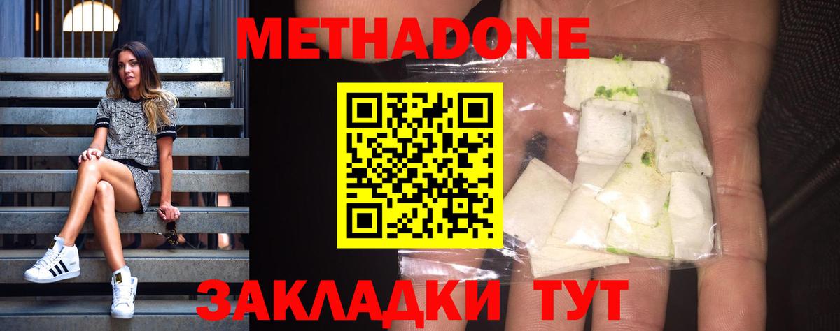 МЕТАДОН мёд  Вход с VPN  Чехов 