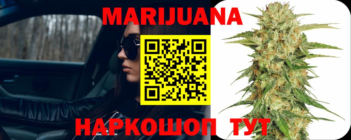 Бошки марихуана Bruce Banner Чехов