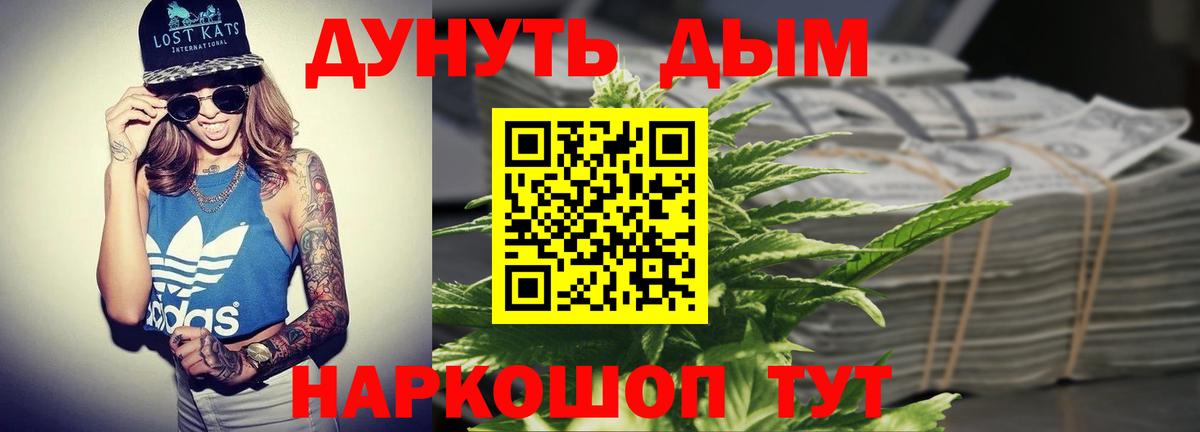 МАРИХУАНА планчик  Вход с VPN  Бошки Шишки Ganja  Чехов  Марихуана конопля 